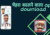 chehra badalne wala apps