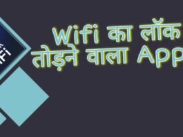 Wifi Ka Lock Todne Wala Apps Download