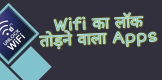 Wifi Ka Lock Todne Wala Apps Download