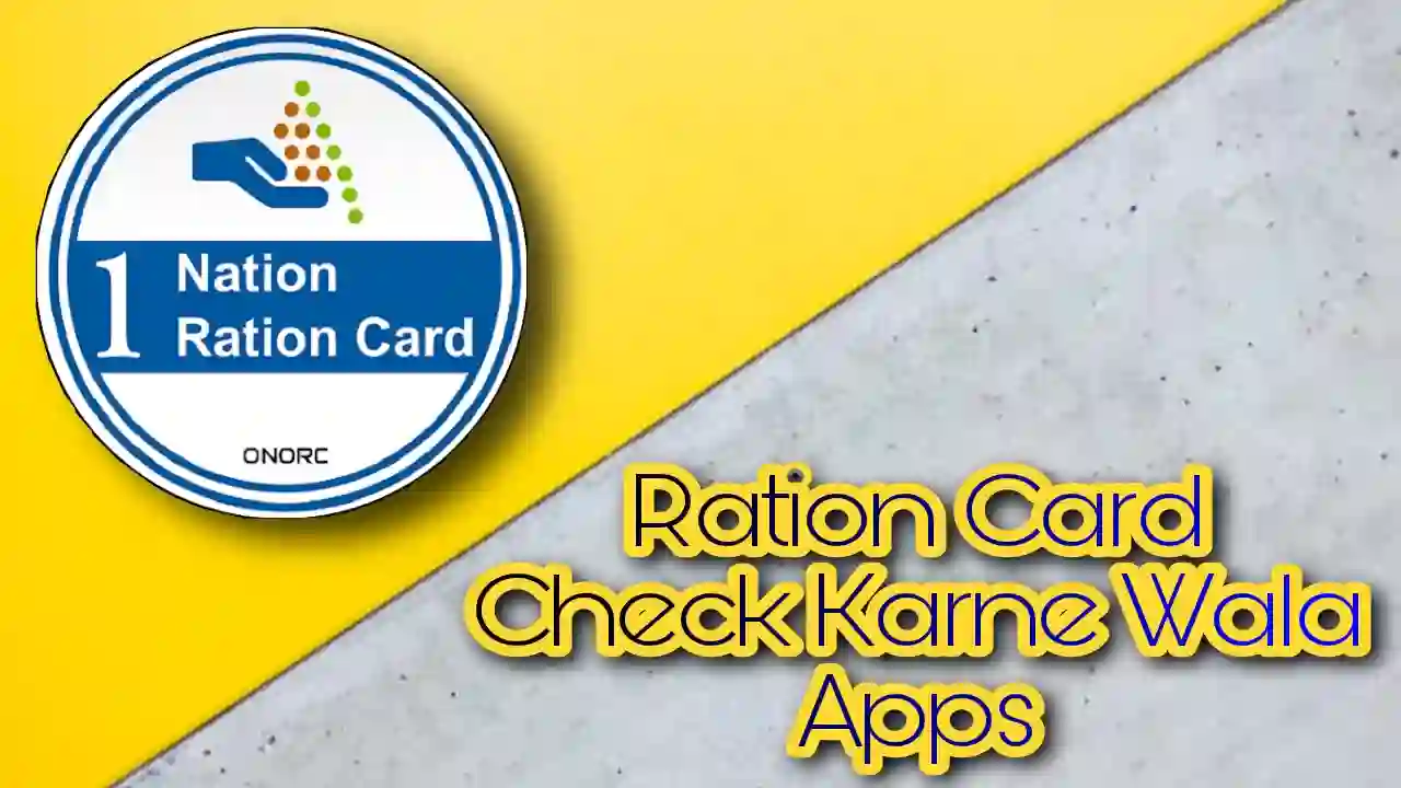 ration-card-check-karne-wala-app-download