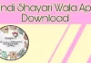 shayari wala apps download