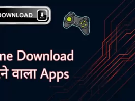 game-download-karne-wala-apps