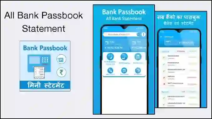 all-bank-passbook-statement