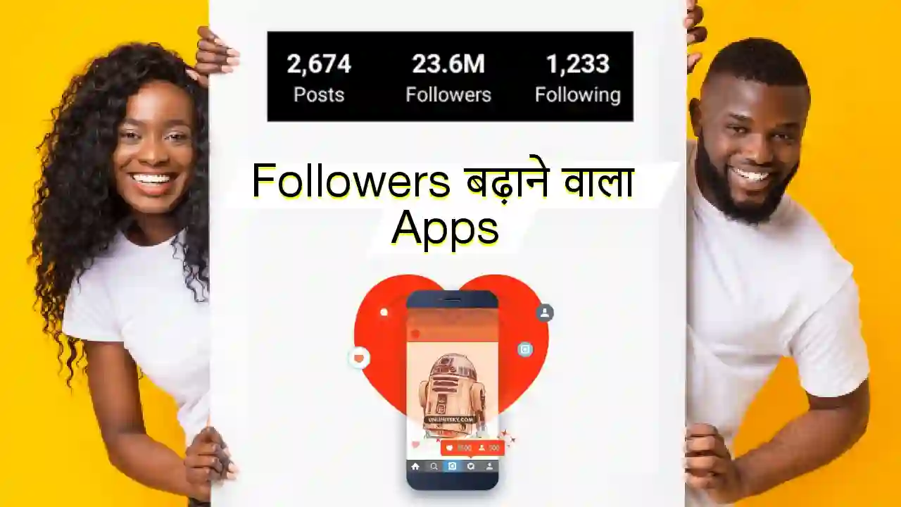 instagram-par-followers-badhane-wala-apps-download