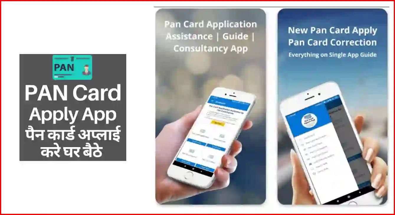 pan-card-apply-online-app